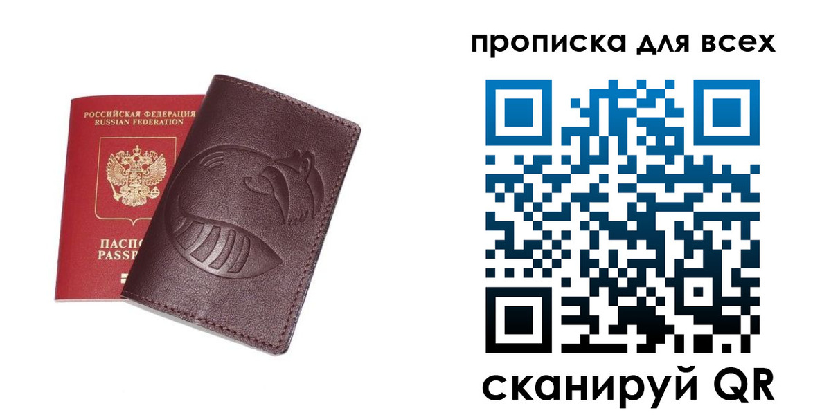 временная регистрация 2025 в Хабаровске