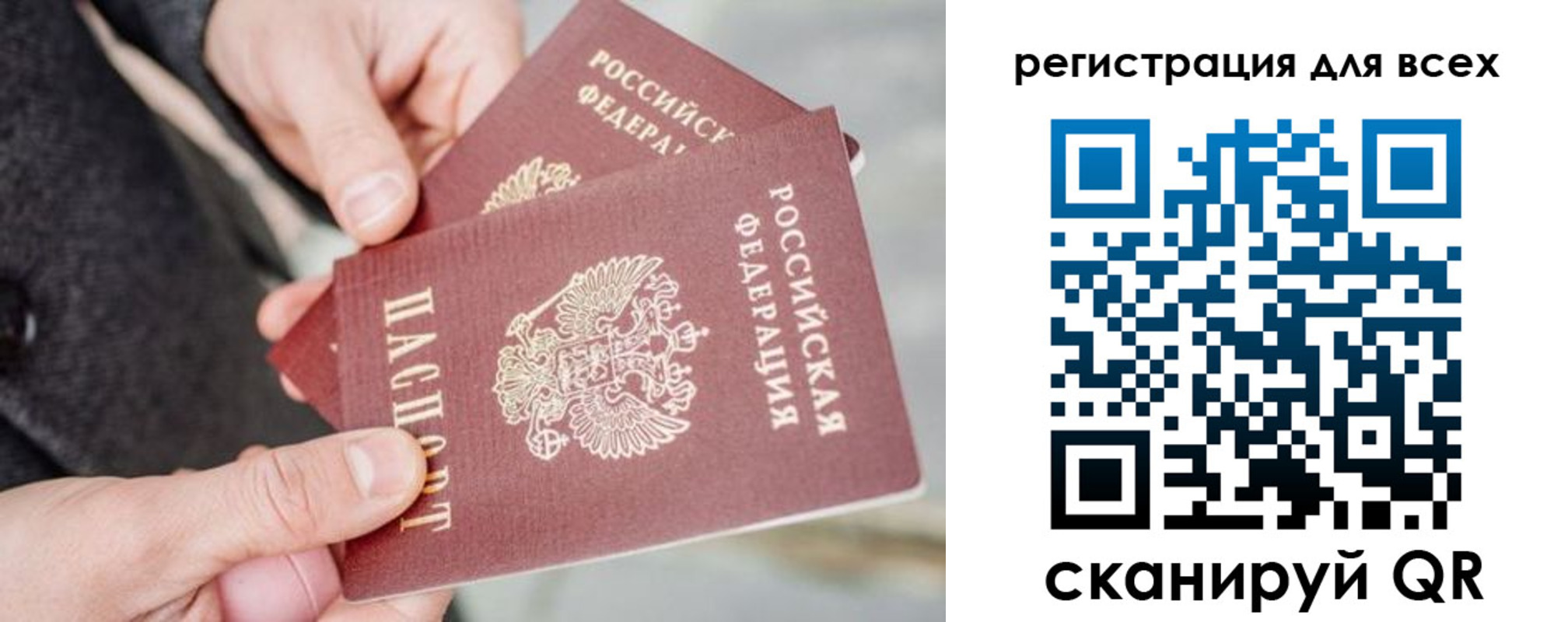 временная регистрация надежно в Хабаровске