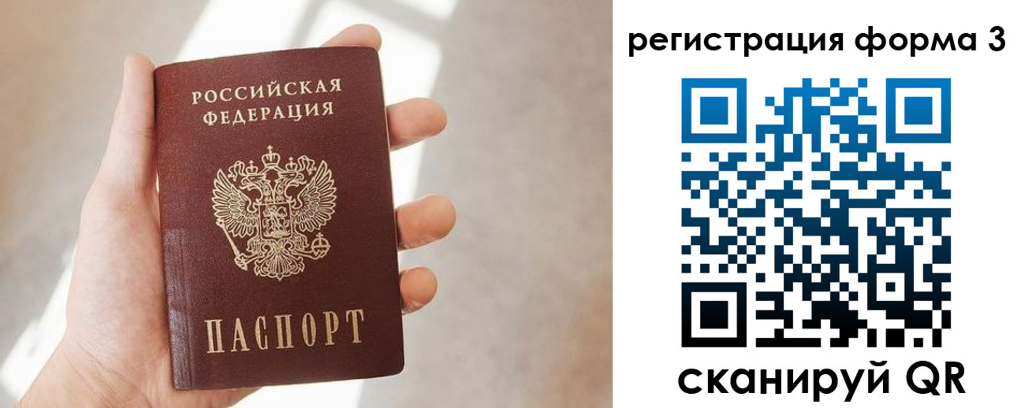 регистрация в Хабаровске
